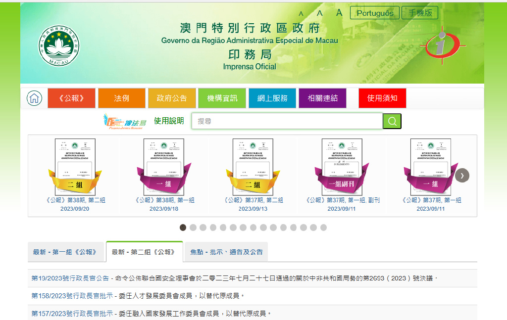 澳门最准的资料免费公开,快速方案执行指南_Executive85.288