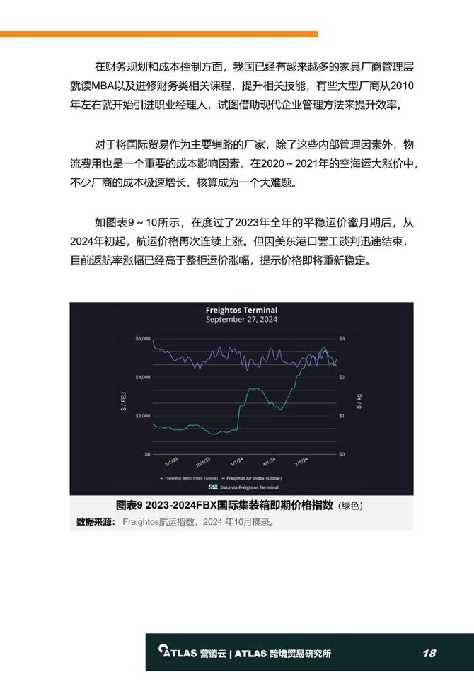 新澳2024年精准正版资料,深层设计数据策略_云端版50.100