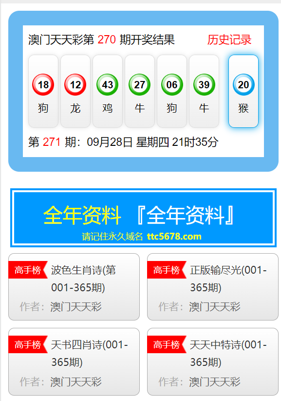 新澳精准资料免费提供彩吧助手,平衡性策略实施指导_复刻版97.709