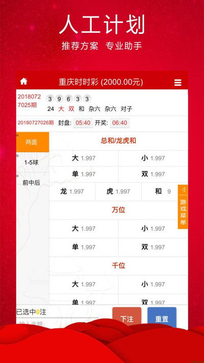 王中王一肖一特一中一资料,快速解答执行方案_tool13.145