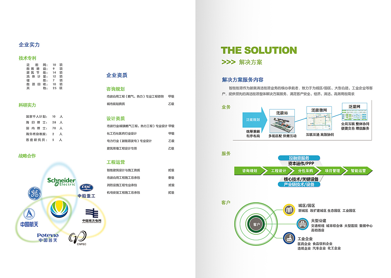 新奥门资料最快最准,可靠解答解释落实_交互版66.599