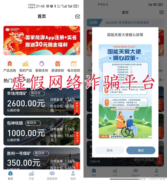 国能APP，一站式能源解决方案的首选