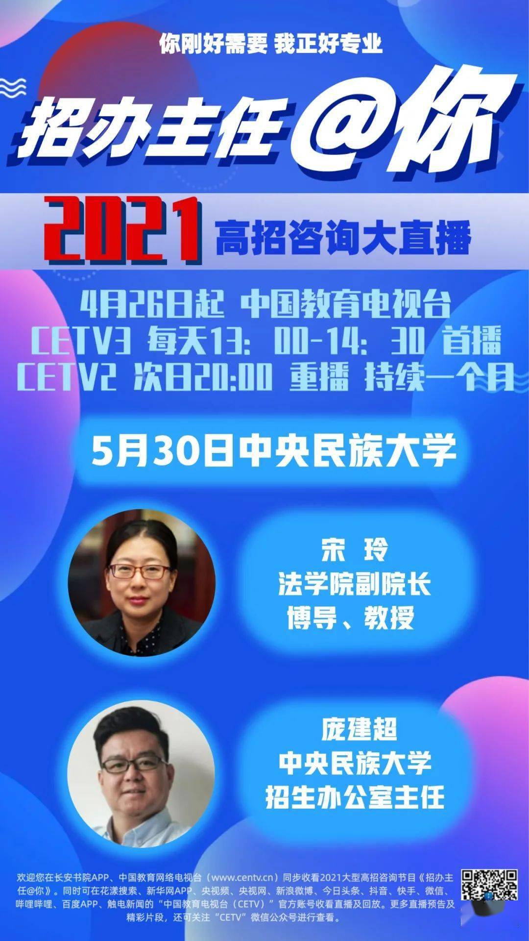 CETV2频道在线节目观看，全新视听盛宴开启