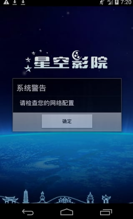 星空影视大全，免费影视盛宴，畅享观影体验