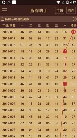 2024年12月16日 第71页