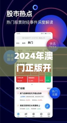 2024澳门精准正版免费,稳定评估计划方案_模拟版39.464