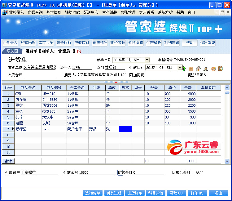 77778888管家婆必开一期,定性说明评估_网页版87.356