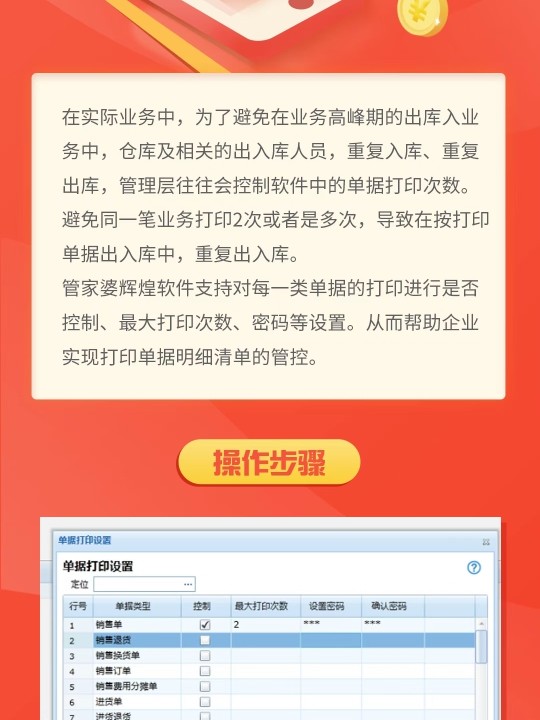 管家婆一票一码100正确王中王,平衡性策略实施指导_安卓款80.714