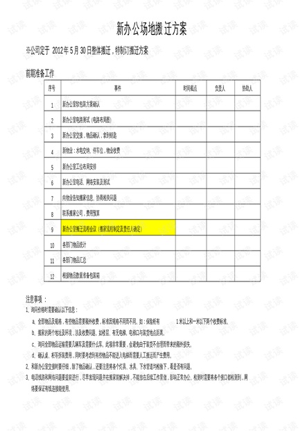 新澳开奖结果记录查询表,灵活性操作方案_UHD63.897