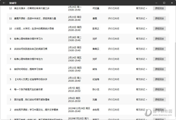 澳门彩开奖结果2024开奖记录,精细设计解析_Plus98.601