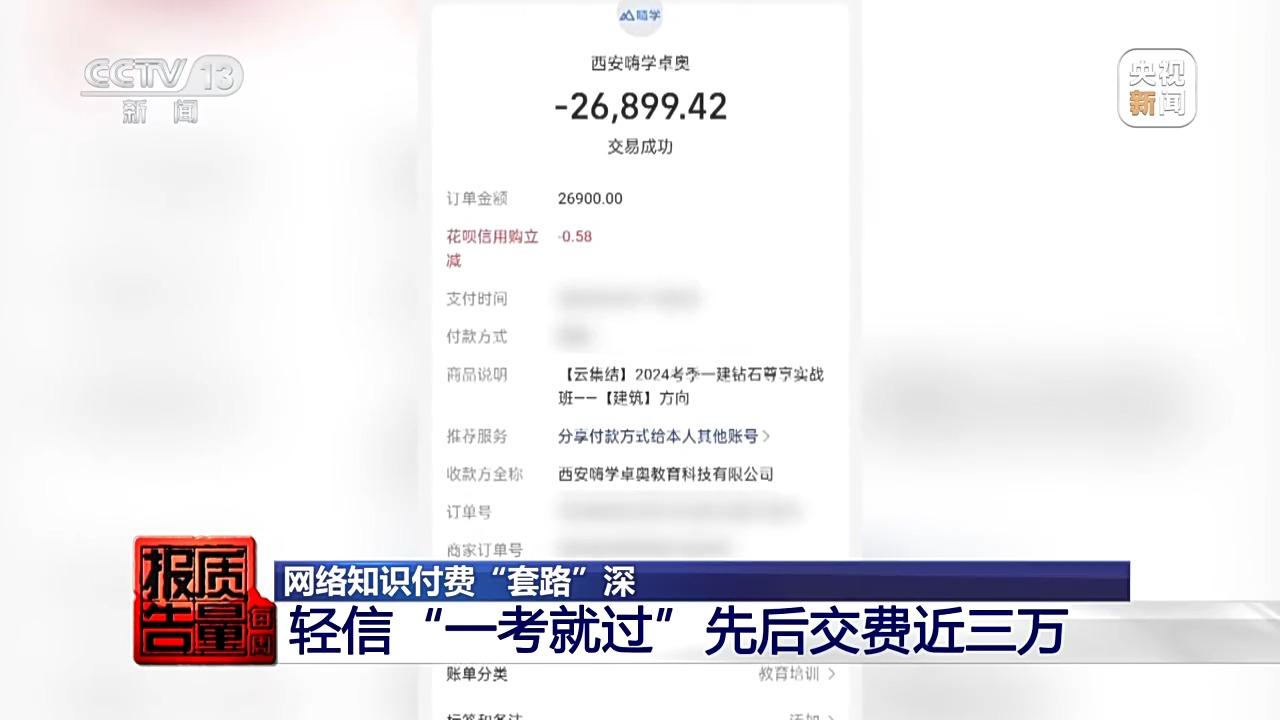 男子报押题班未中一题，遗憾背后的反思与启示