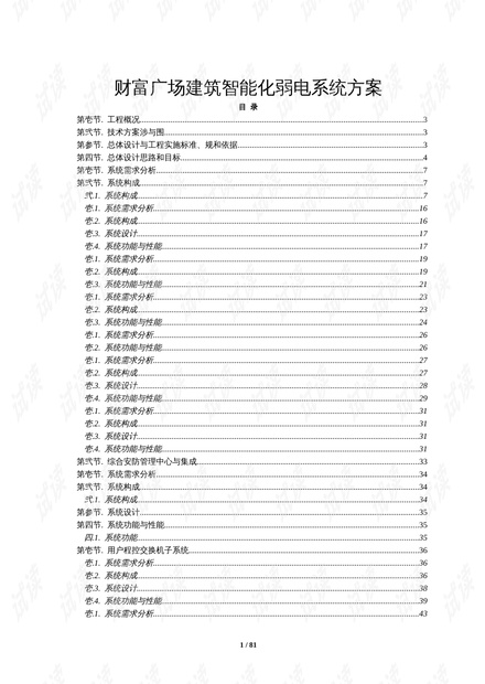 澳门开奖结果+开奖记录表香,高效实施设计策略_MR60.120