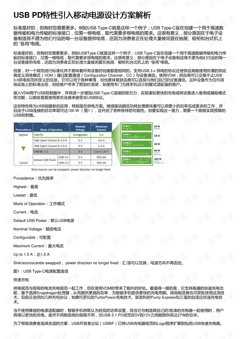 2024香港正版资料免费盾1,创新性计划解析_R版52.328