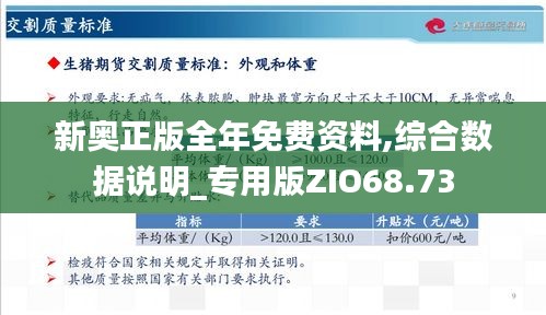 新奥精准资料免费大仝,综合计划定义评估_娱乐版60.240