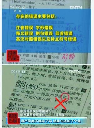 澳门三肖三码精准100%新华字典,精准解答解释定义_FT93.627