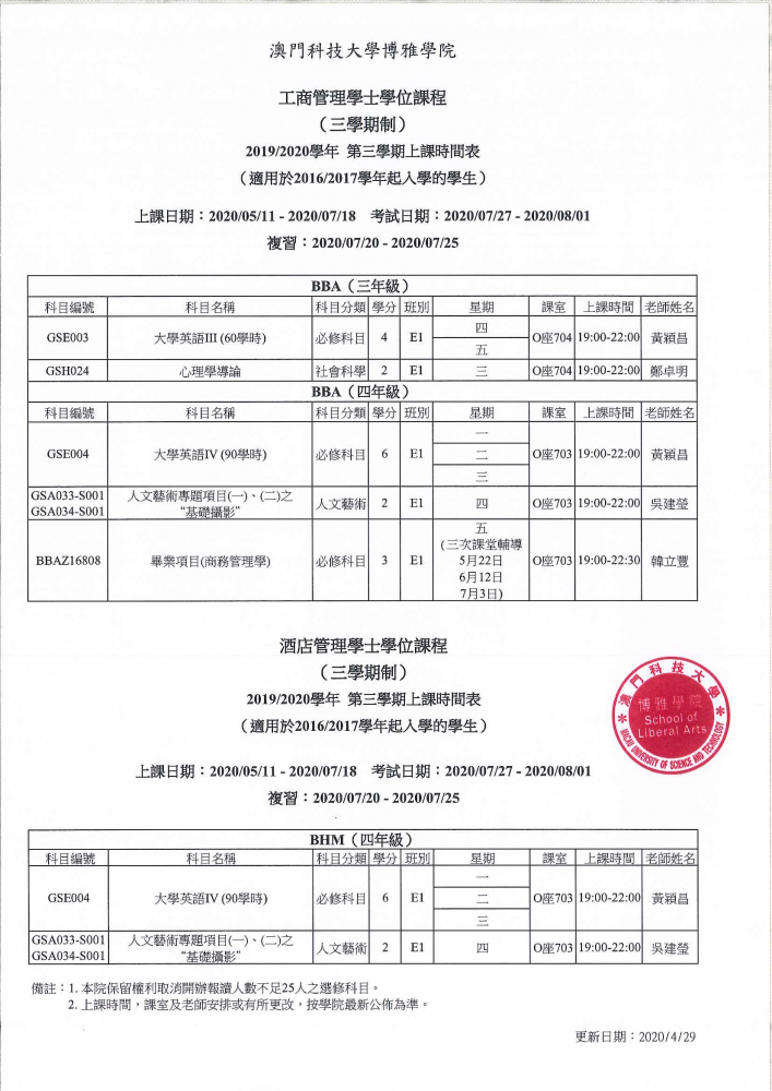 7777788888澳门,可靠性方案操作_3K94.342