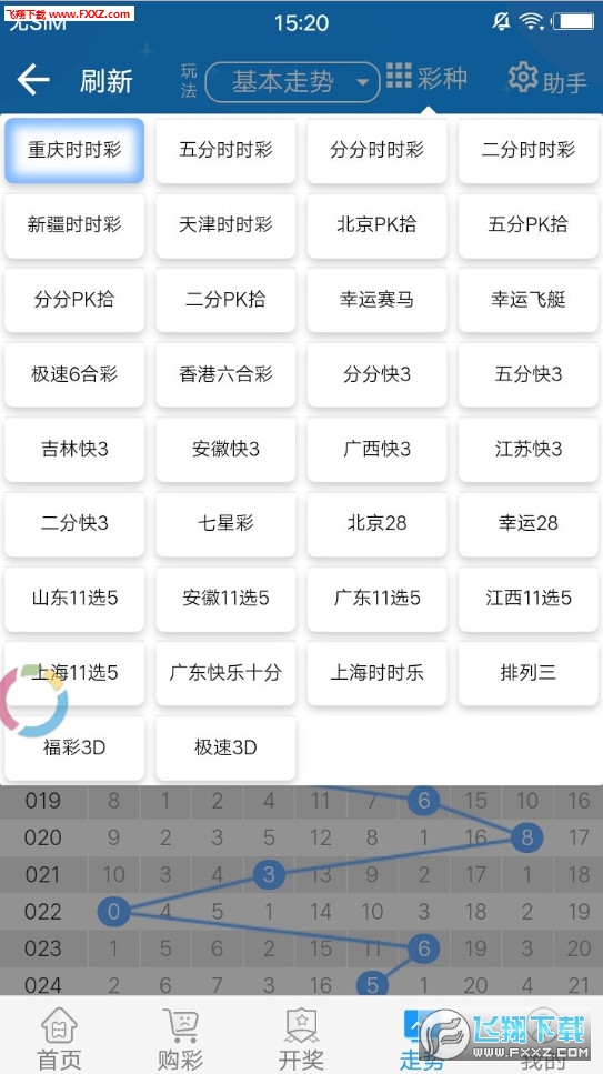 2024年天天开好彩资料,稳定评估计划_iPad89.725