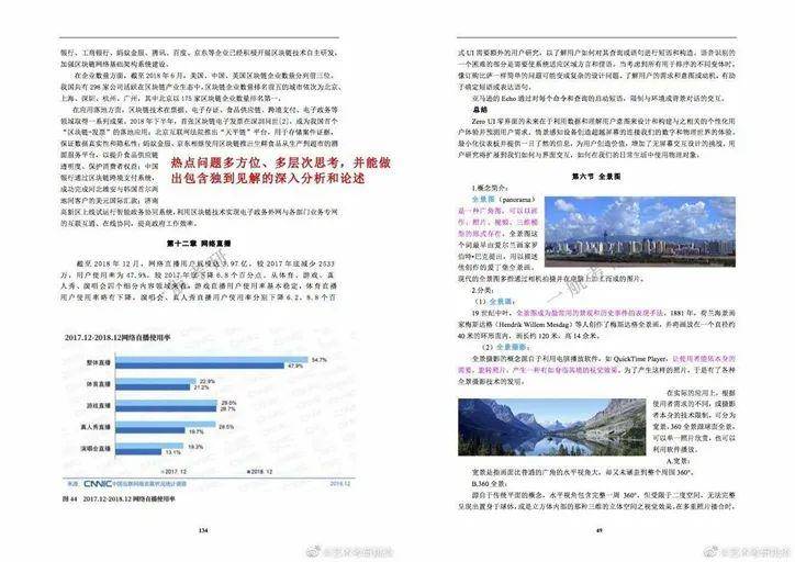 澳彩资料免费的资料大全wwe,实证解答解释定义_UHD40.958