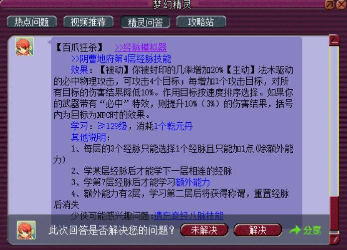 新奥门免费资料大全在线查看,迅捷处理问题解答_限量版18.333