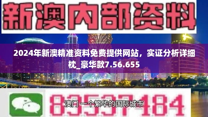 2024新澳天天开奖记录,可靠操作方案_pack74.434