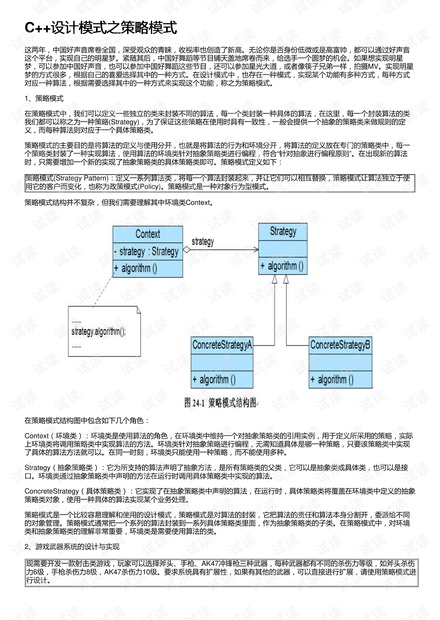 2024澳门资料全年免费,稳定性策略设计_影像版70.894