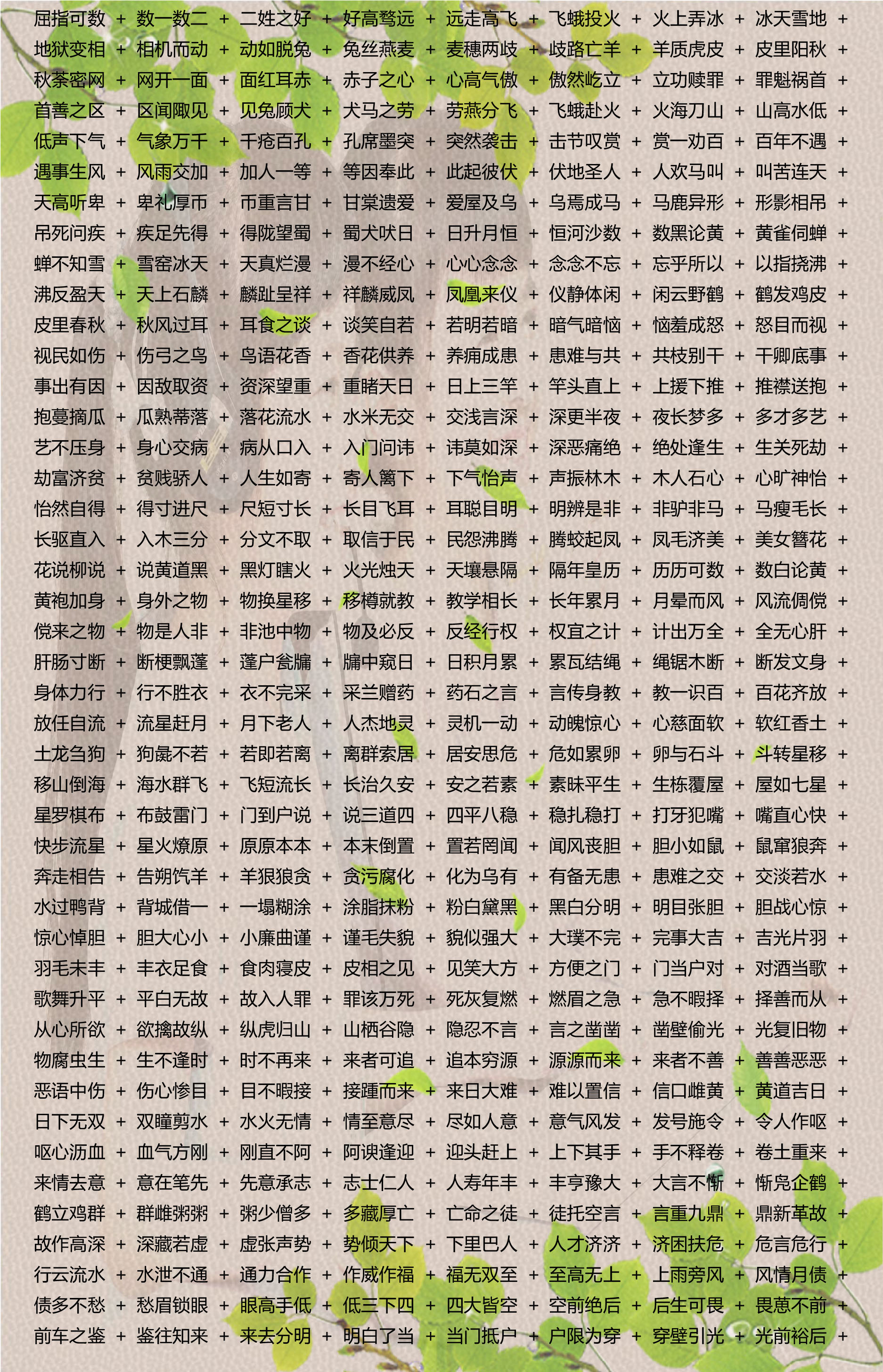 澳彩正版资料综合资料,确保成语解释落实的问题_3K94.342