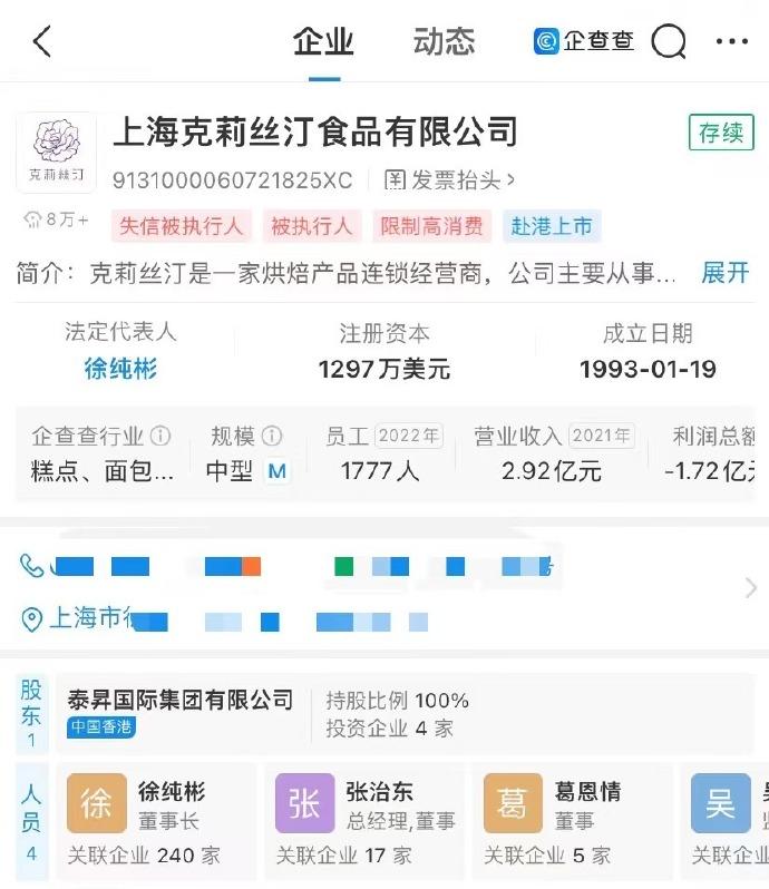 克莉丝汀失信背后的故事与反思，老赖现象引发深思