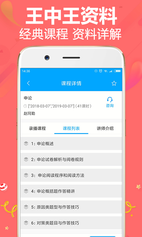 澳门王中王100%期期中,精细化解读说明_app70.875