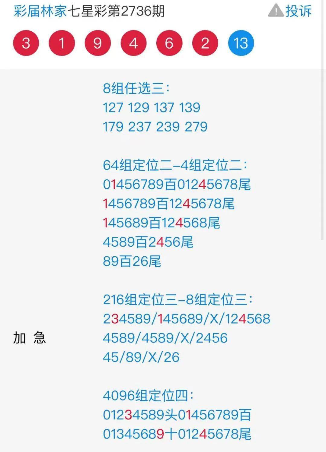 二四六天天好944cc彩资料全 免费一二四天彩,现状解答解释定义_桌面版34.10