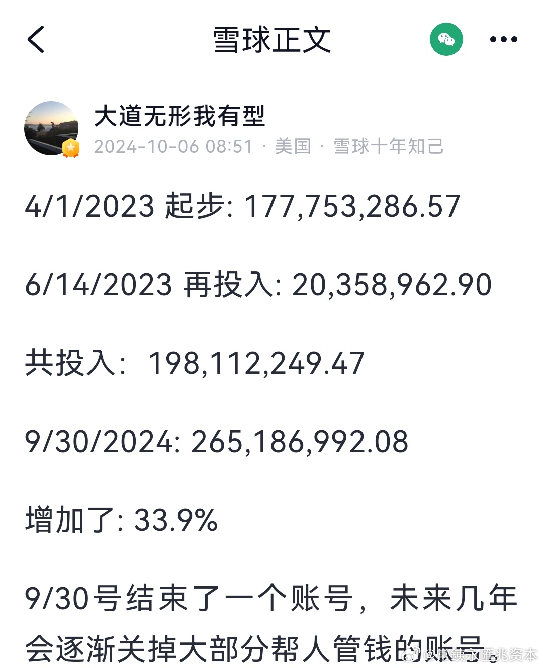 澳门六开奖结果2024开奖,适用实施策略_顶级版17.753