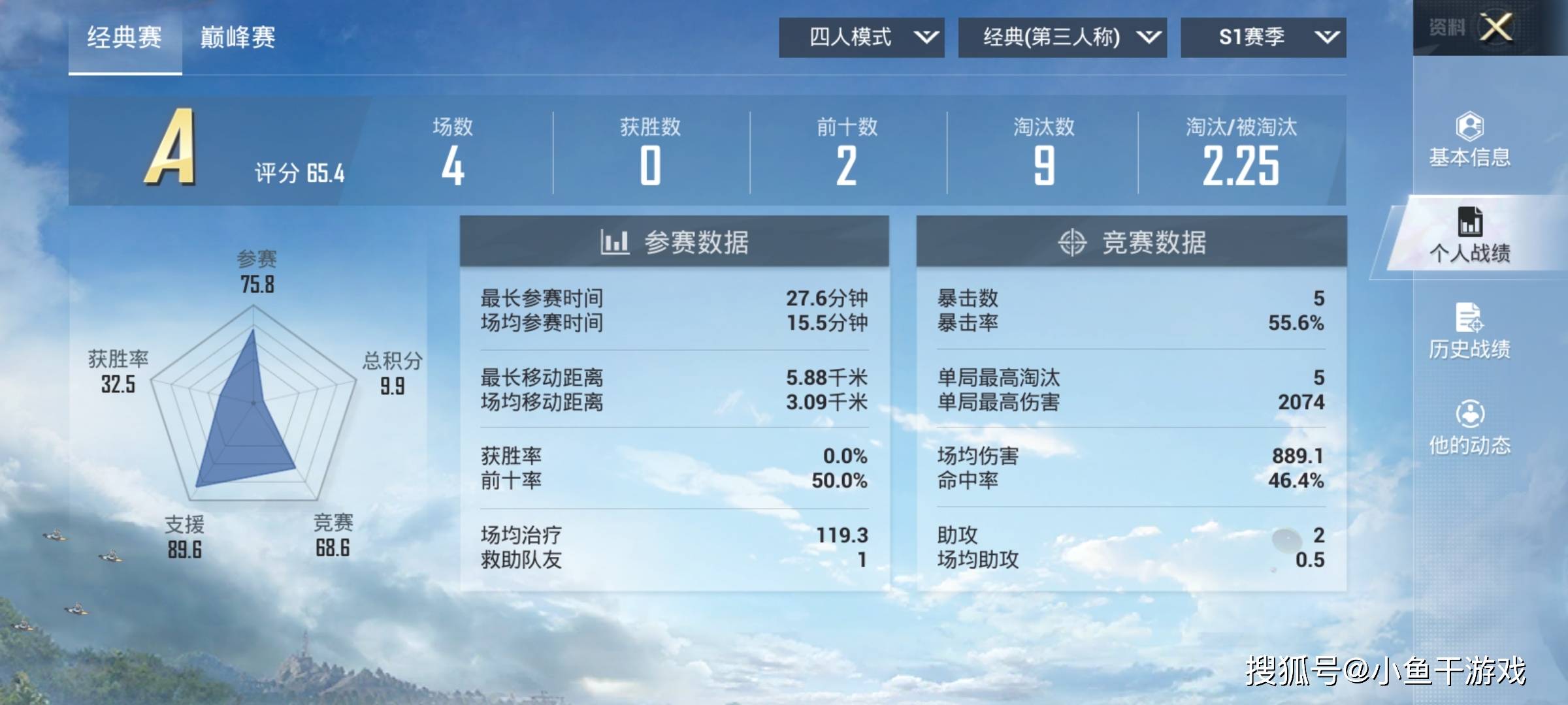 澳门正版精准免费大全,高效计划设计_FT26.717