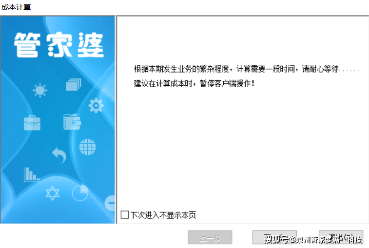 管家婆一票一码资料,高效性实施计划解析_桌面款69.409