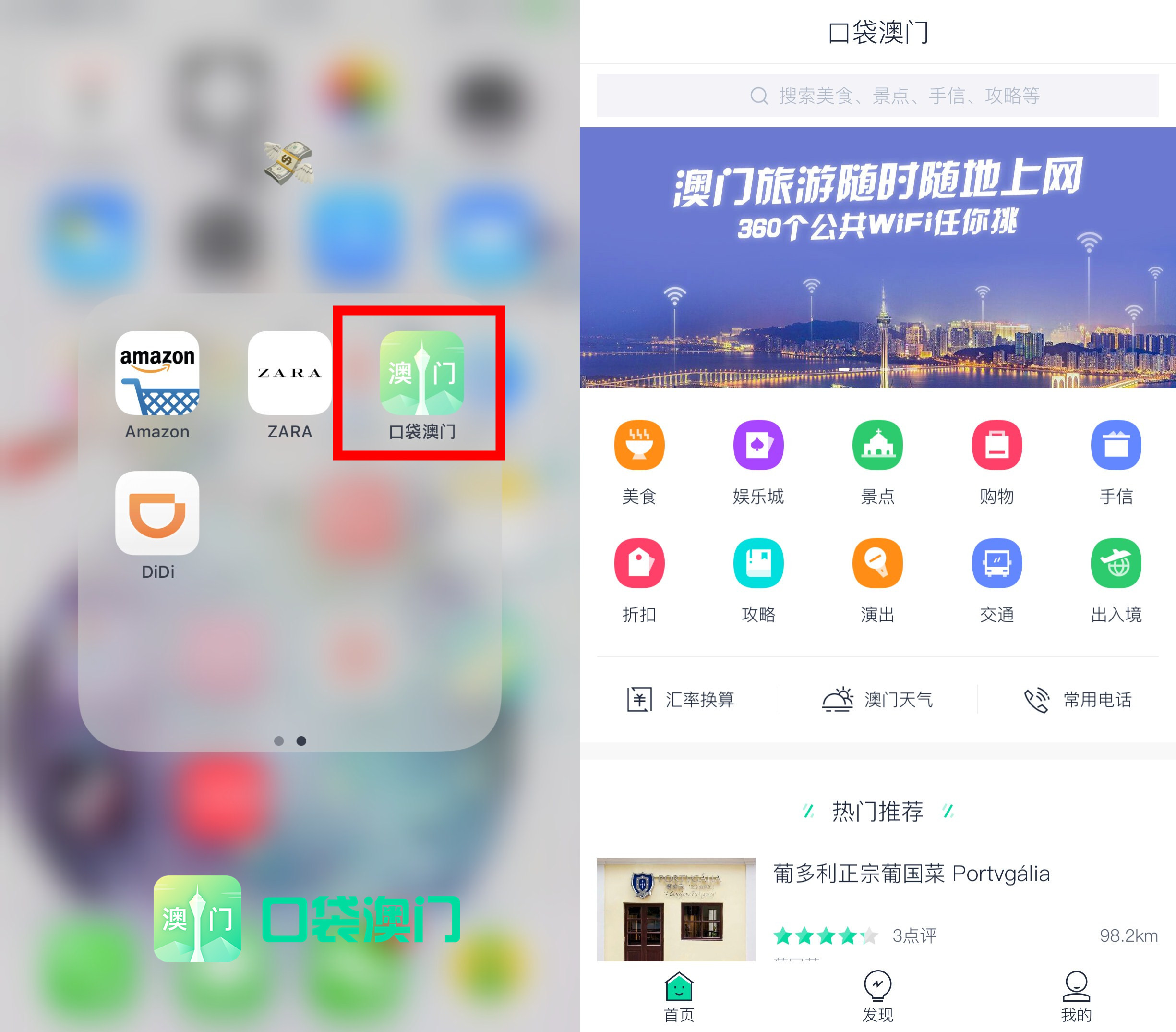 2O24年澳门今晚开码料,稳定策略分析_QHD版23.267