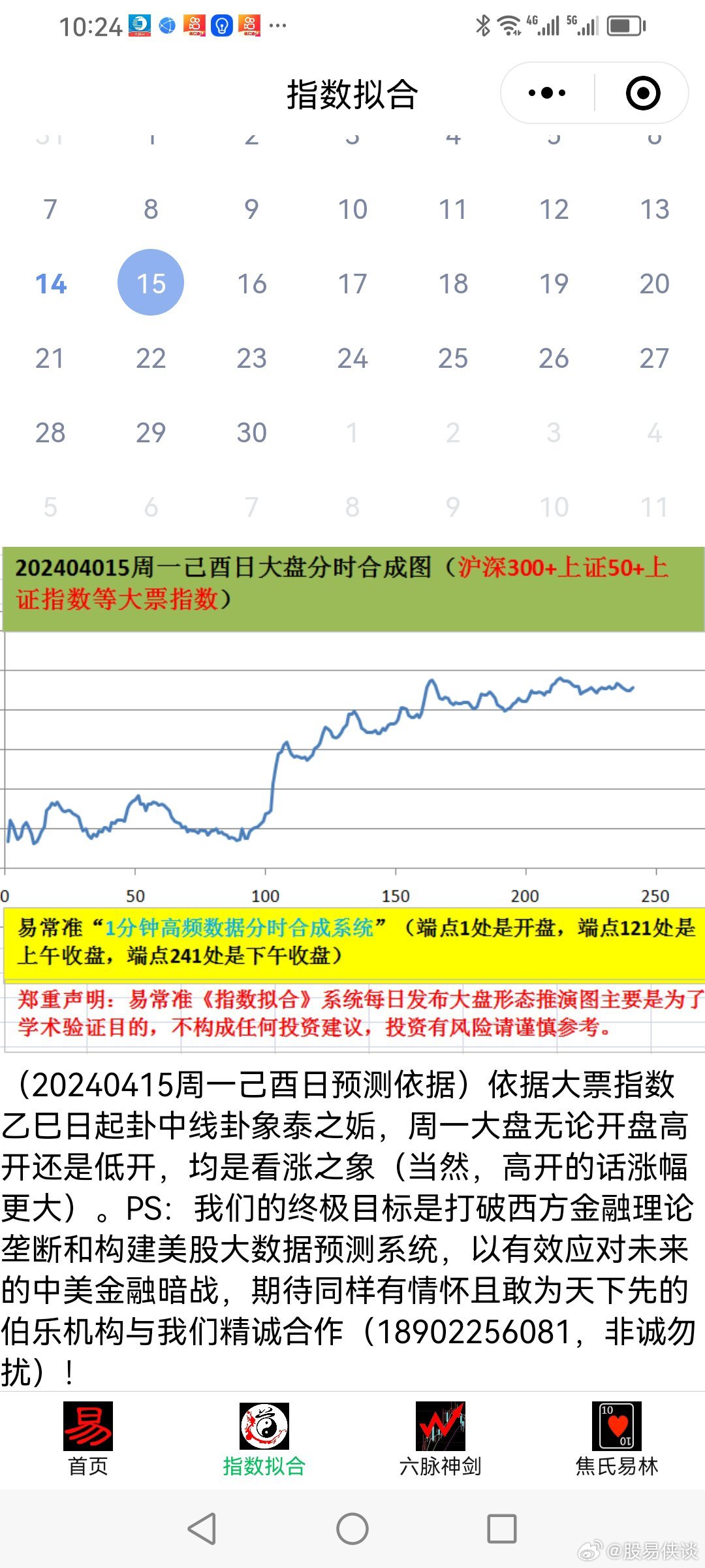 20024新澳天天开好彩大全160期,衡量解答解释落实_HT87.390