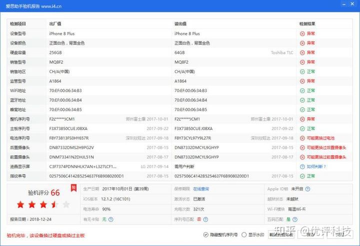 新澳2024年开奖记录,实地验证方案策略_macOS52.857