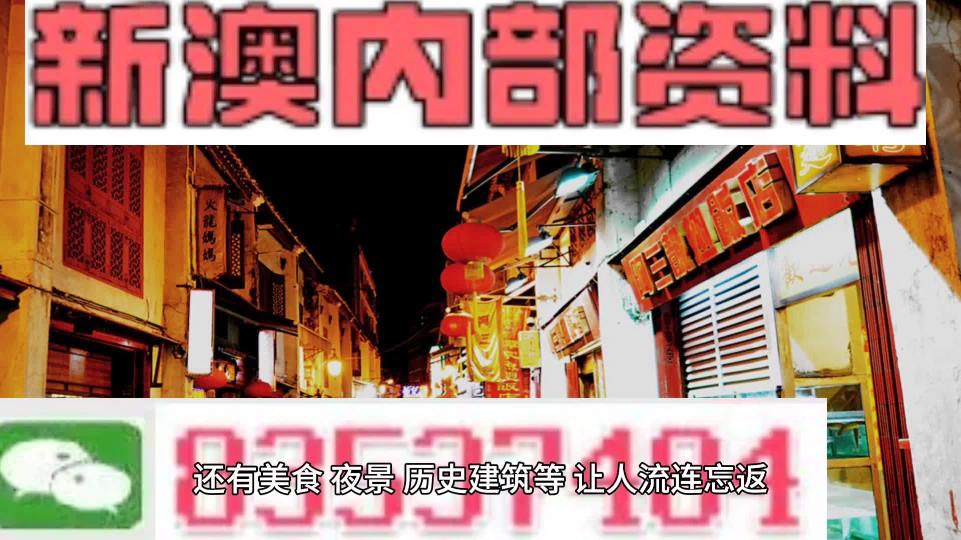 新澳门内部资料精准大全,精细化计划设计_桌面版64.166