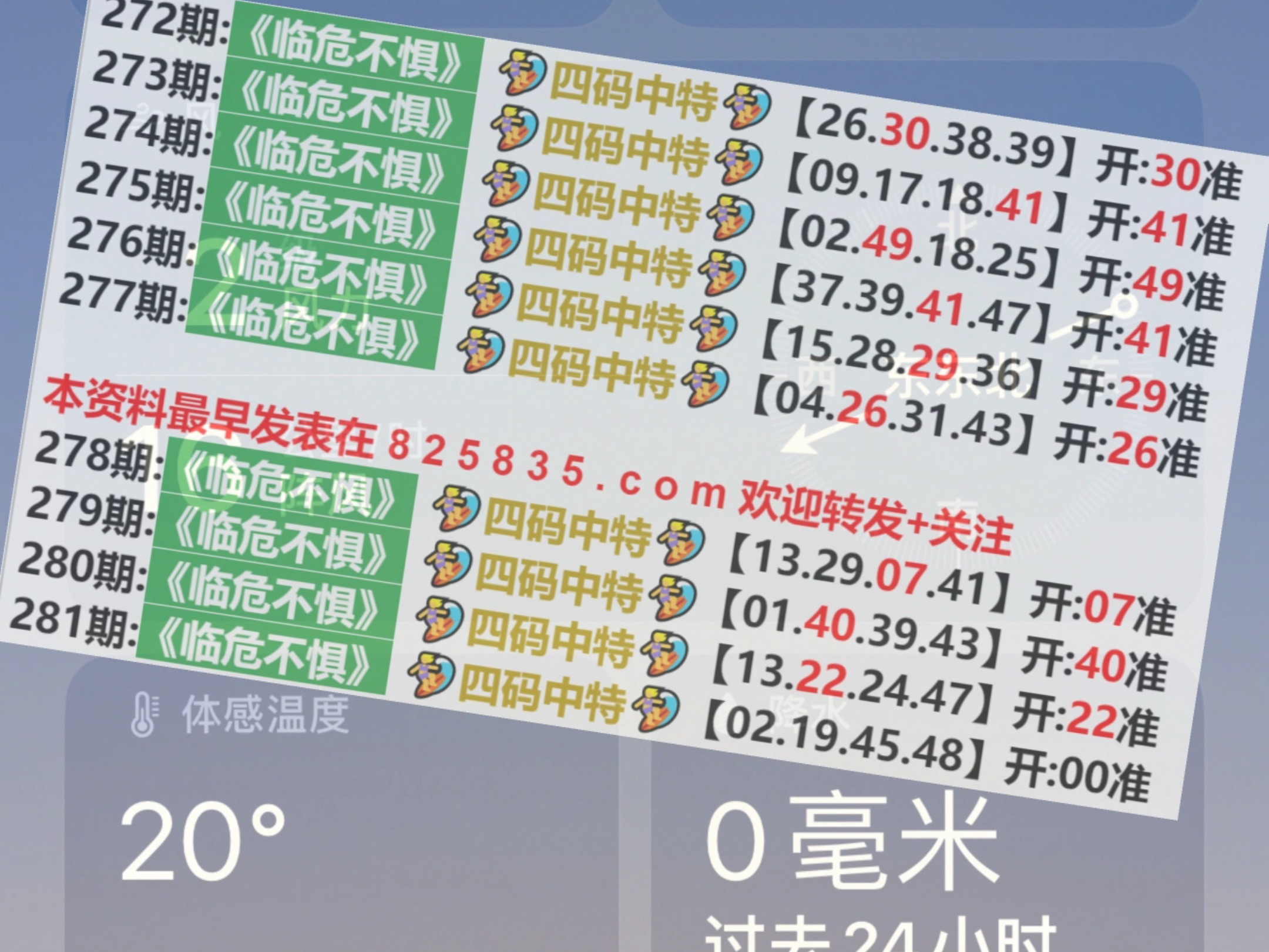 2024澳门特马今晚开奖138期,高效解读说明_桌面款90.248