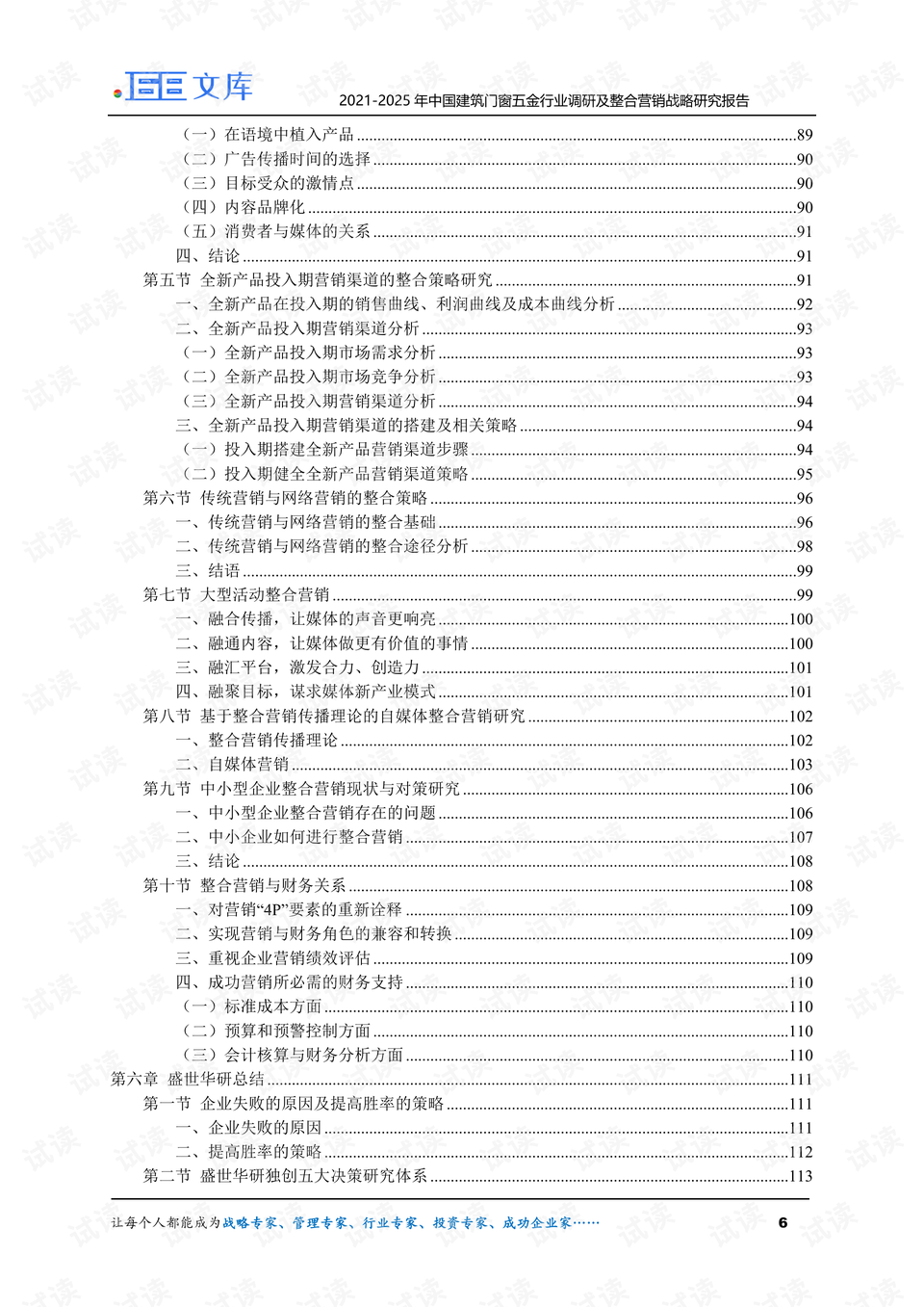 澳门开奖结果+开奖记录表2,数据整合执行策略_复古版31.631