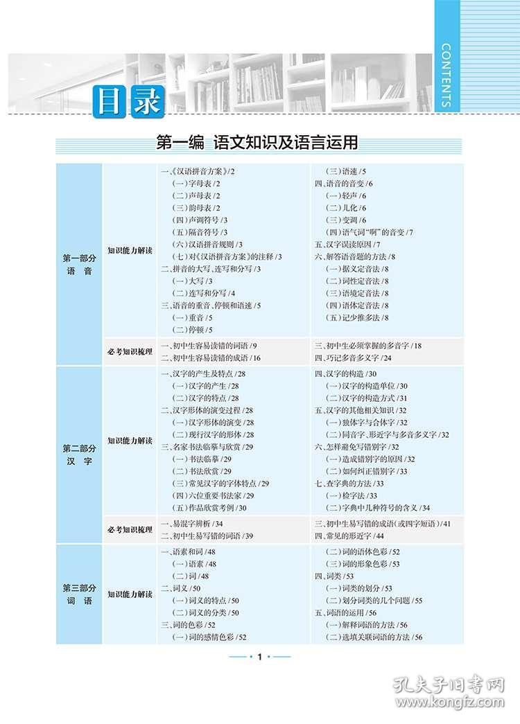 2024年12月18日 第27页