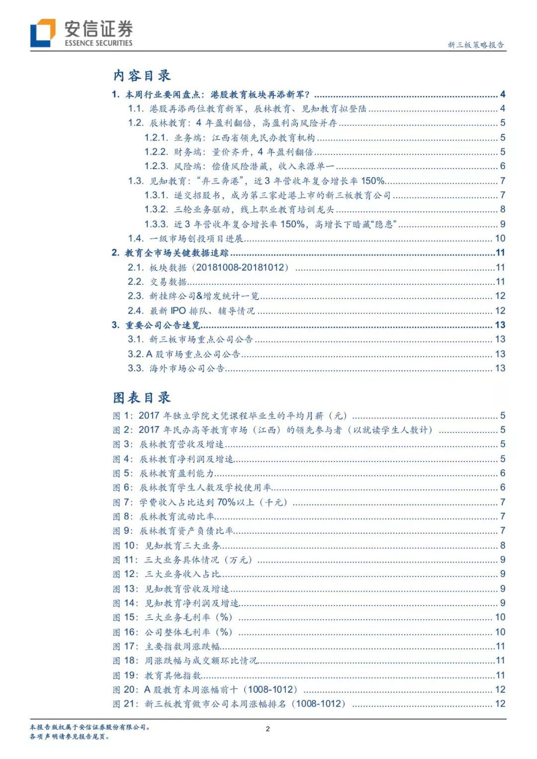 新奥门全年免费资料,稳定性操作方案分析_XR83.678