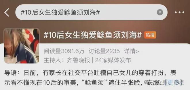 鲶鱼须刘海的独特魅力，10后女生的时尚新宠