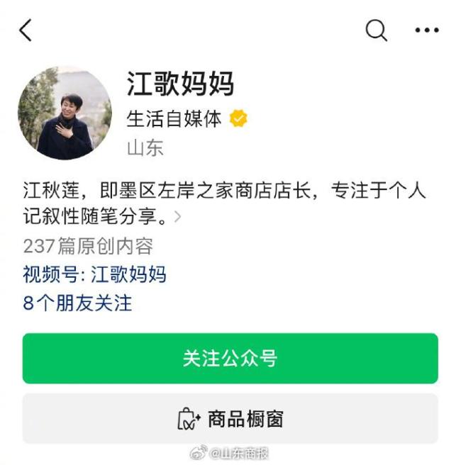 江歌妈妈商户注销背后的故事与深层启示