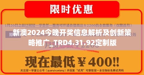 2024新澳开奖结果,实践策略实施解析_限量版13.691