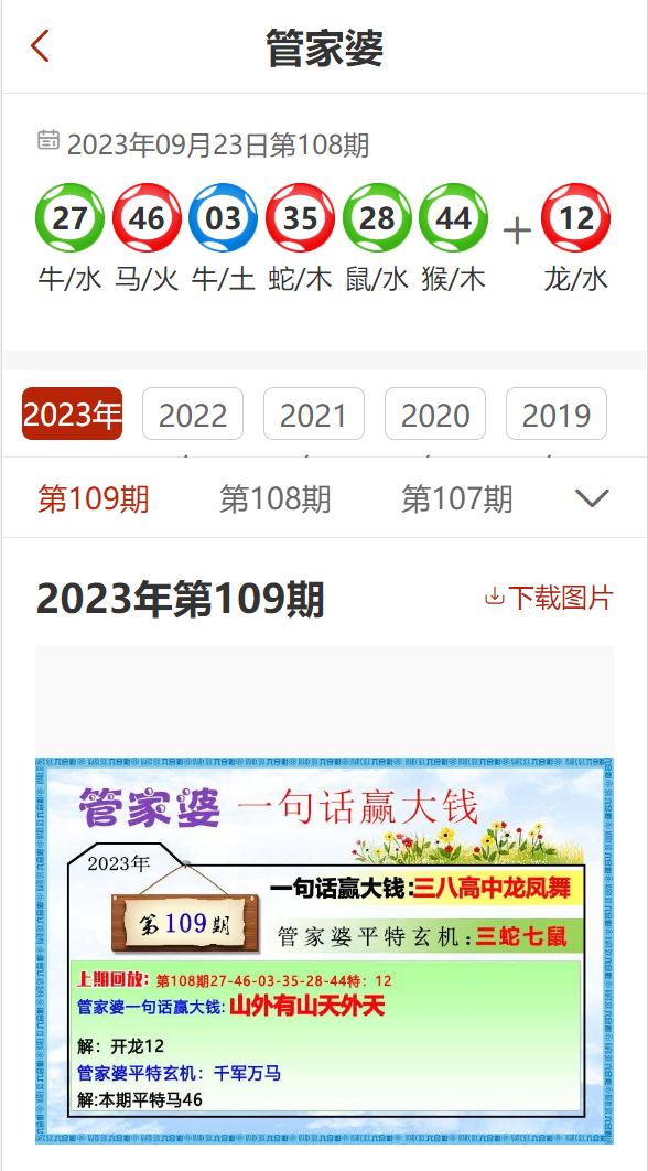 77778888精准管家婆免费,快速设计解答计划_LT87.610