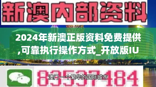 2024新澳最精准免费资料,资源实施策略_冒险版50.418