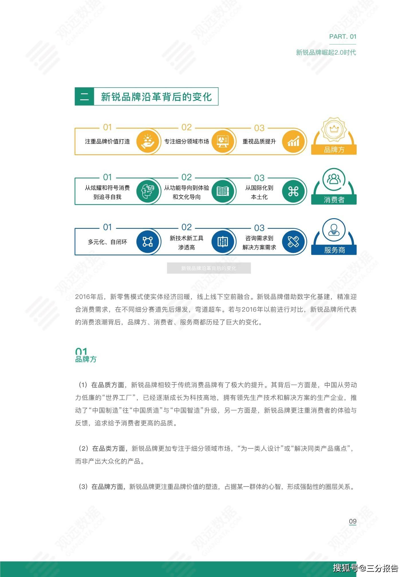 新澳好彩免费资料查询最新版,深层策略数据执行_mShop24.865