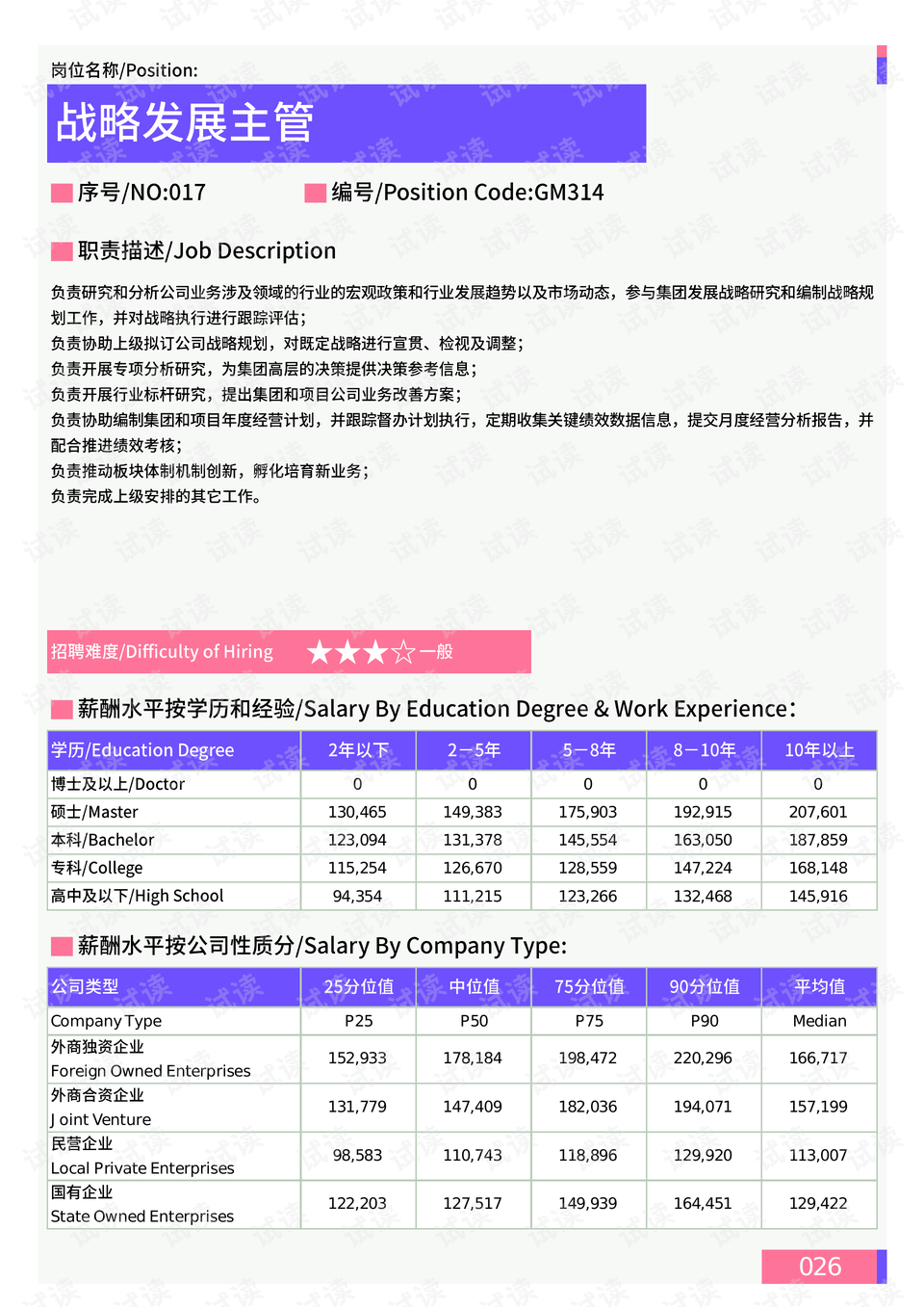 奥门今晚开奖结果+开奖记录,深度数据应用策略_尊享款62.418