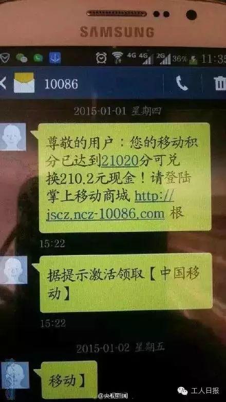 微信警告，防范木马病毒，保护个人信息与财产安全安全须知