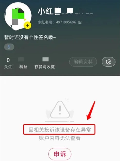 小红书遭遇无理由封号风波，用户吐槽与客服回应引发热议