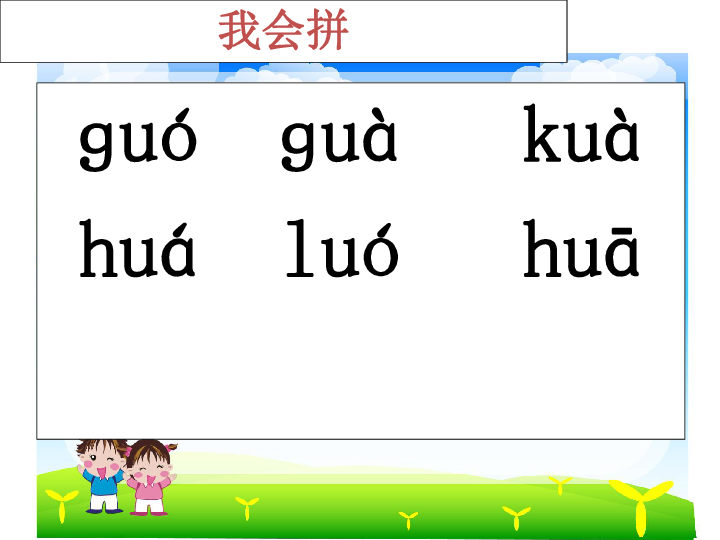 小学拼音中j、q、x与ü的奇妙交互，省略ü点背后的教育智慧与挑战